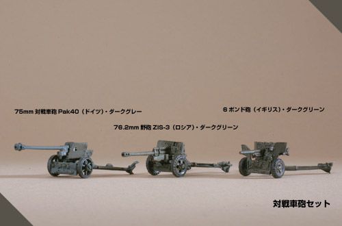   TANK MUSEUM ANTI TANK GUN SET 6 POUNDER, PAK 40 AND 76.2MM  