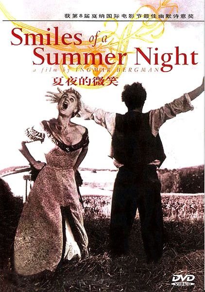 1955 Cannes Award Poetic Humor Smiles of a Summer Night by Ingmar 