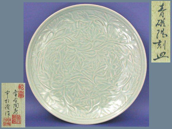Japanese Fine CELADON hirado Flower Charger Plate Art  