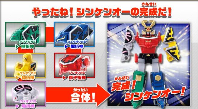 Power Rangers Sentai Shinkenger Samurai Legend Series Samurai Megazord