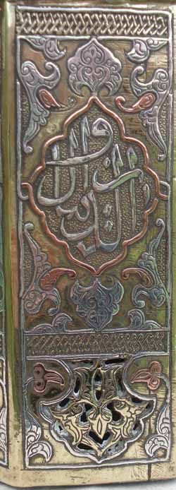 Guéridon Ottoman Damasquiné Argent Syrie Calligraphie  