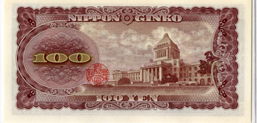 Japan Paper Money 1953 Nippon Ginko 100 Yen Note CU  