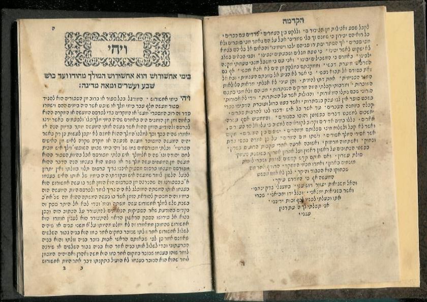 CREMONA 1576. 1st Ed. MEGILLAT ESTHER com. Judaica  