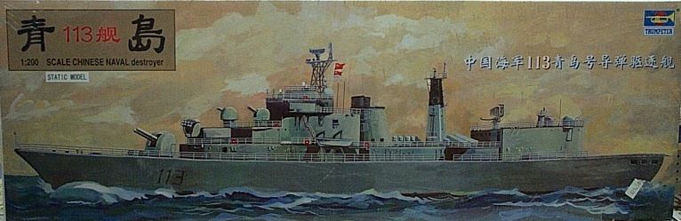 Trumpeter 1/200 Chinese Qingdao Missile Destroyer  