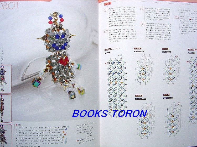 Very Rare Beads Motif Recipe/Japanese beads Book/520  