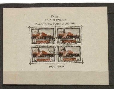 RUSSIA YR 1949,SC 1327A SS,MI BL.11,USED,LENIN MAUSOLEUM  