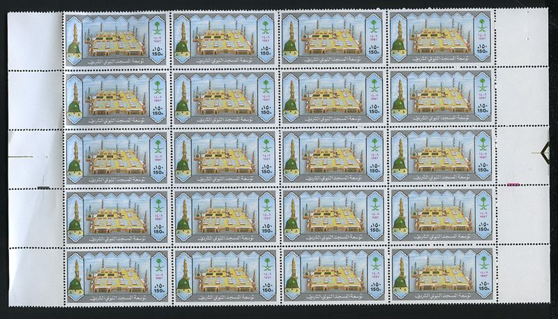 SAUDI ARABIA 1987 STAMPS SET WHOLESALE SCOTT #1066 68  